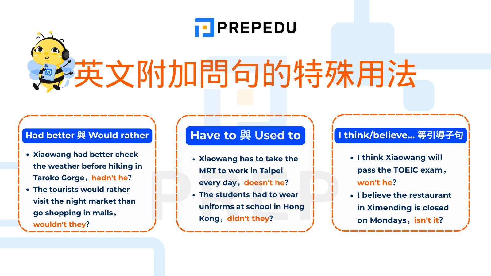 祈使句附加問句 Will you 或是 Won't you 文法教學