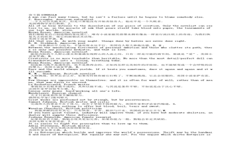 友誼的名言佳句英文 Friendship Quotes 歌頌朋友情誼語錄