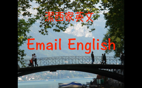 敬啟者英文 to whom it may concern 正式信件開頭寫法