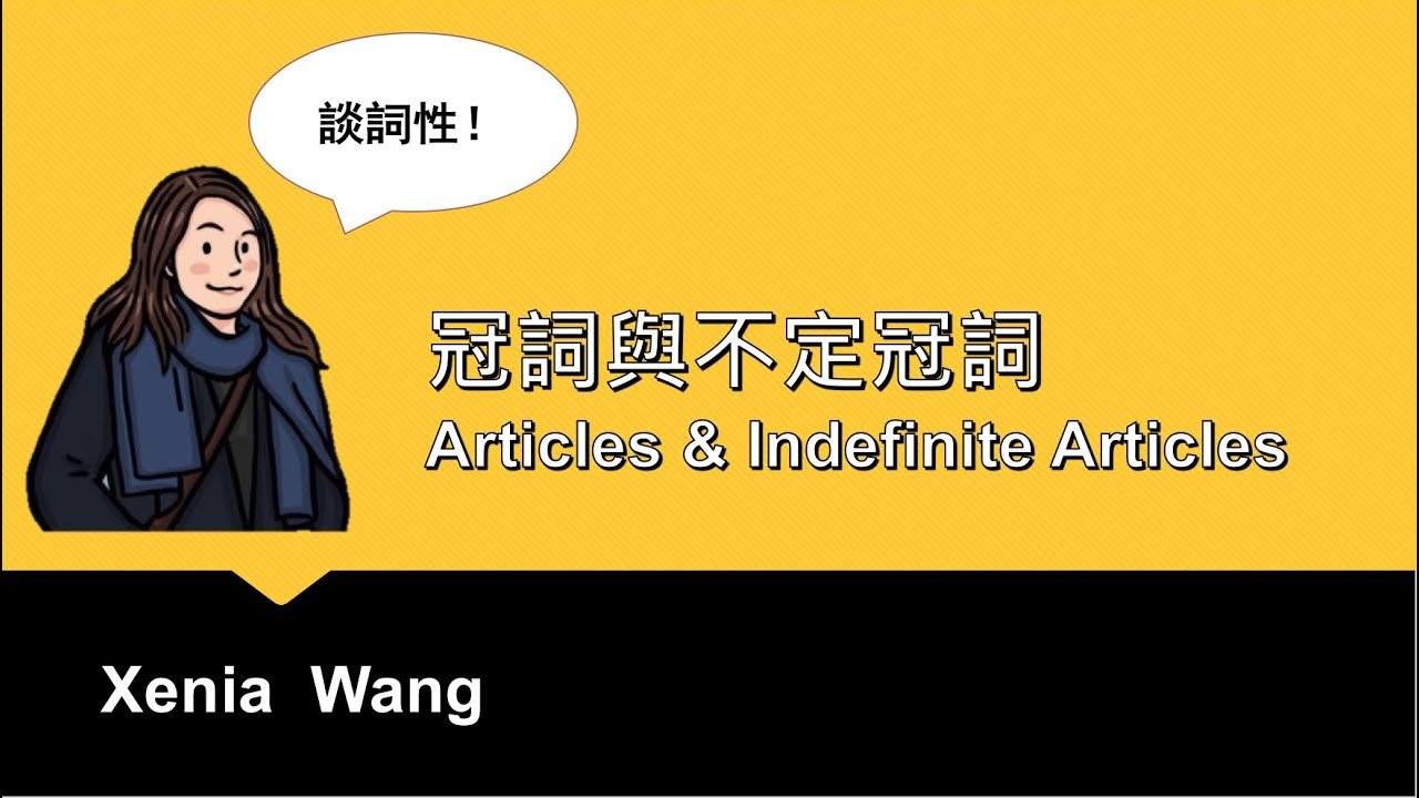 A是什麼詞性 Indefinite Article不定冠詞文法功能教學