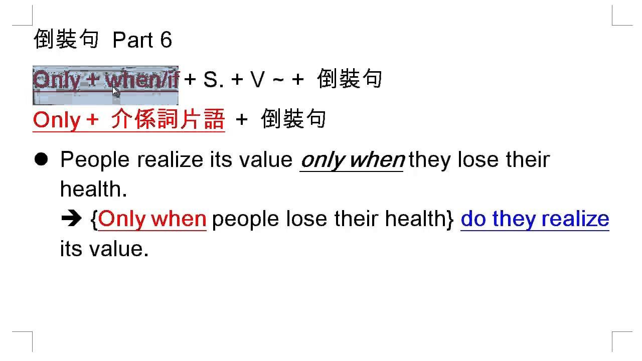 Not until倒裝句型用法解析 直到...才...英文文法結構教學