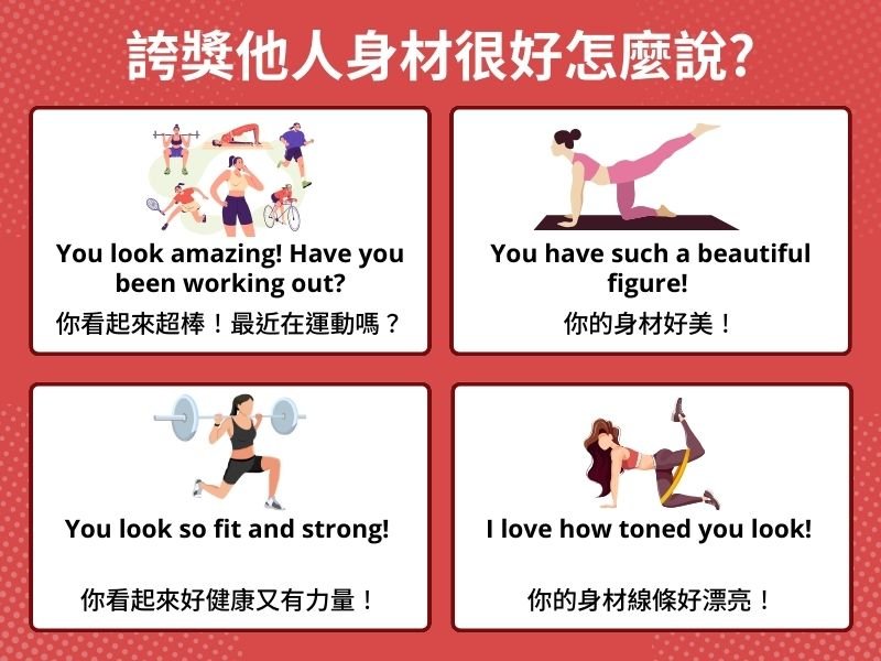 身材很好英文怎麼說 Fit與Curvy形容體態的道地讚美單字