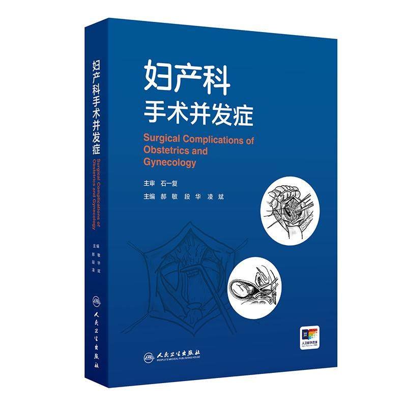 婦產科醫生英文 OB-GYN 產科與婦科醫師縮寫全名