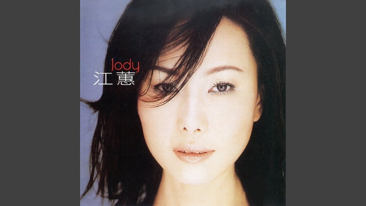 換我做妳的家後歌詞意境 台語金曲介紹與感人愛情故事