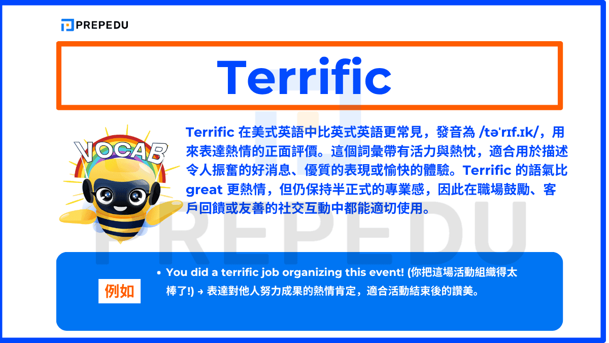 極好的英文形容詞 Excellent與Terrific 正面讚美單字