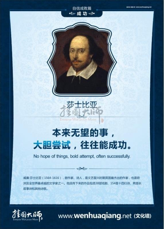 成功名言佳句英文版 企業家與名人的成功哲學語錄中英對照