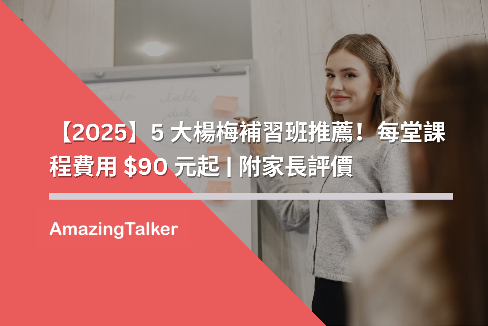 【2025最新】興儒補習班費用一覽表：國小、國中、高中全科價格大公開