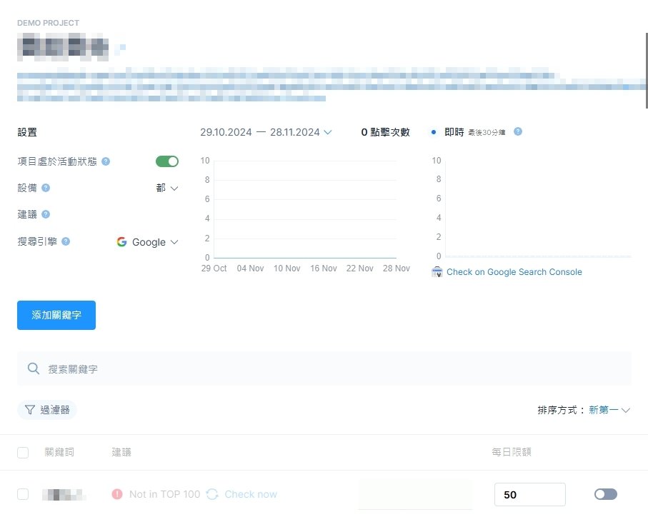 探討 SEO 點擊軟體是否有用 模擬點擊對排名的風險與影響分析