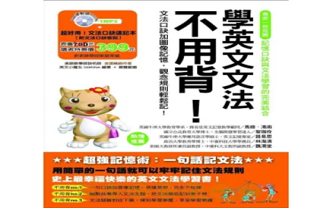 英文不好英文 My English is poor 改進說法與學習技巧