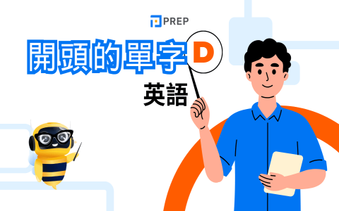 擬定計畫英文 Make a plan 或是 Draw up a plan 用法