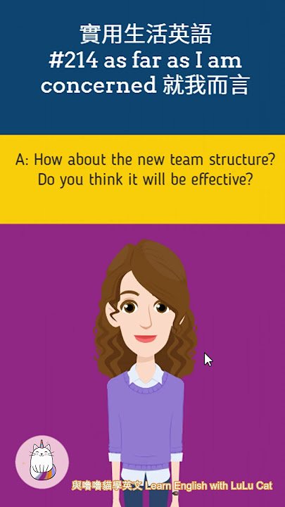 As far as I am concerned用法 依我看來英文表達個人意見