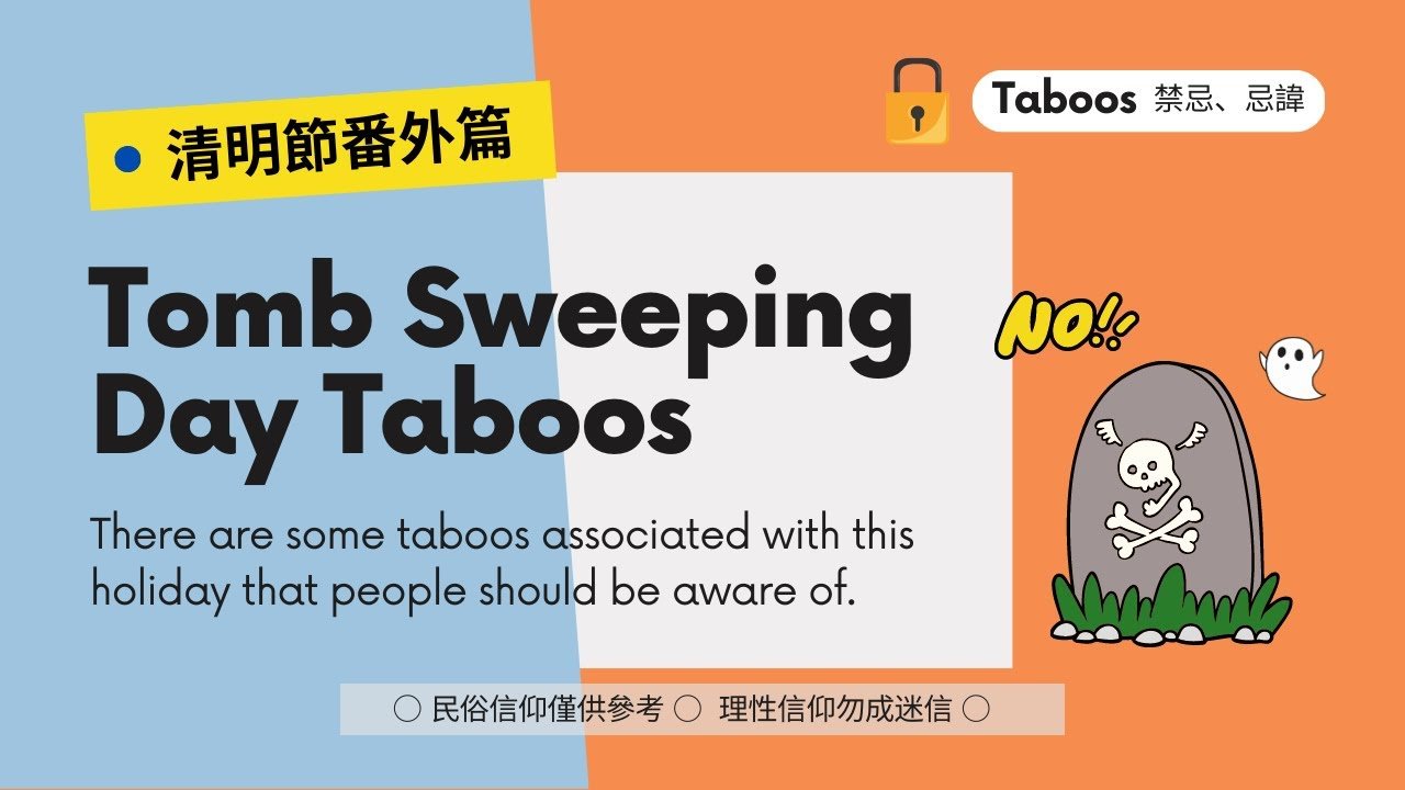 清明祭祖拜拜流程與禁忌 掃墓英文單字Tomb Sweeping介紹