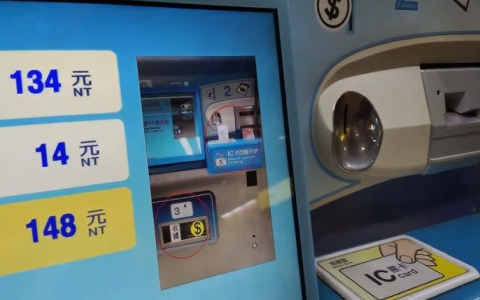 捷運加值機英文 Top-up Machine 悠遊卡儲值操作教學