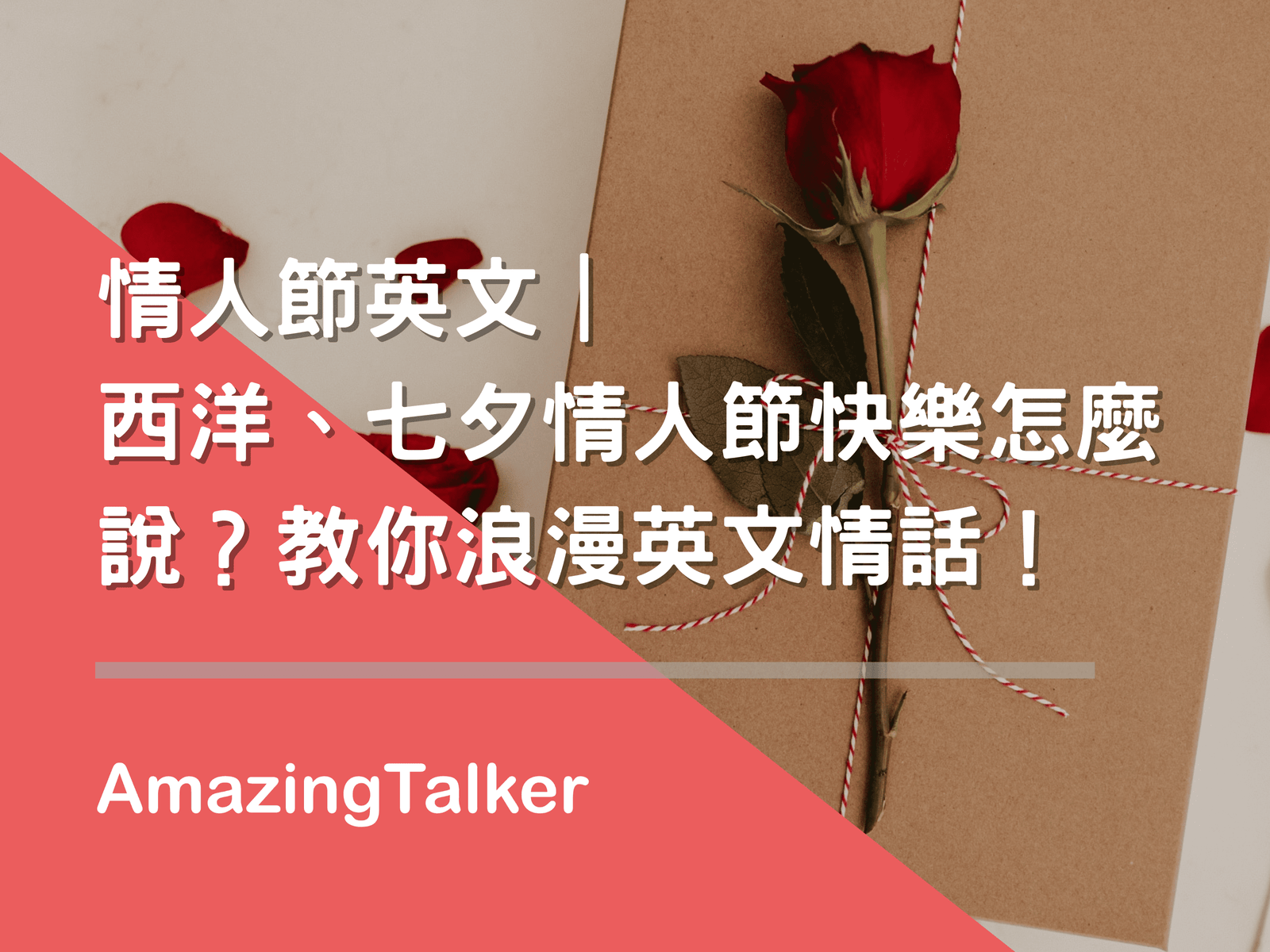happyvalentine'sday翻譯與祝福語 情人節卡片英文怎麼寫最浪漫