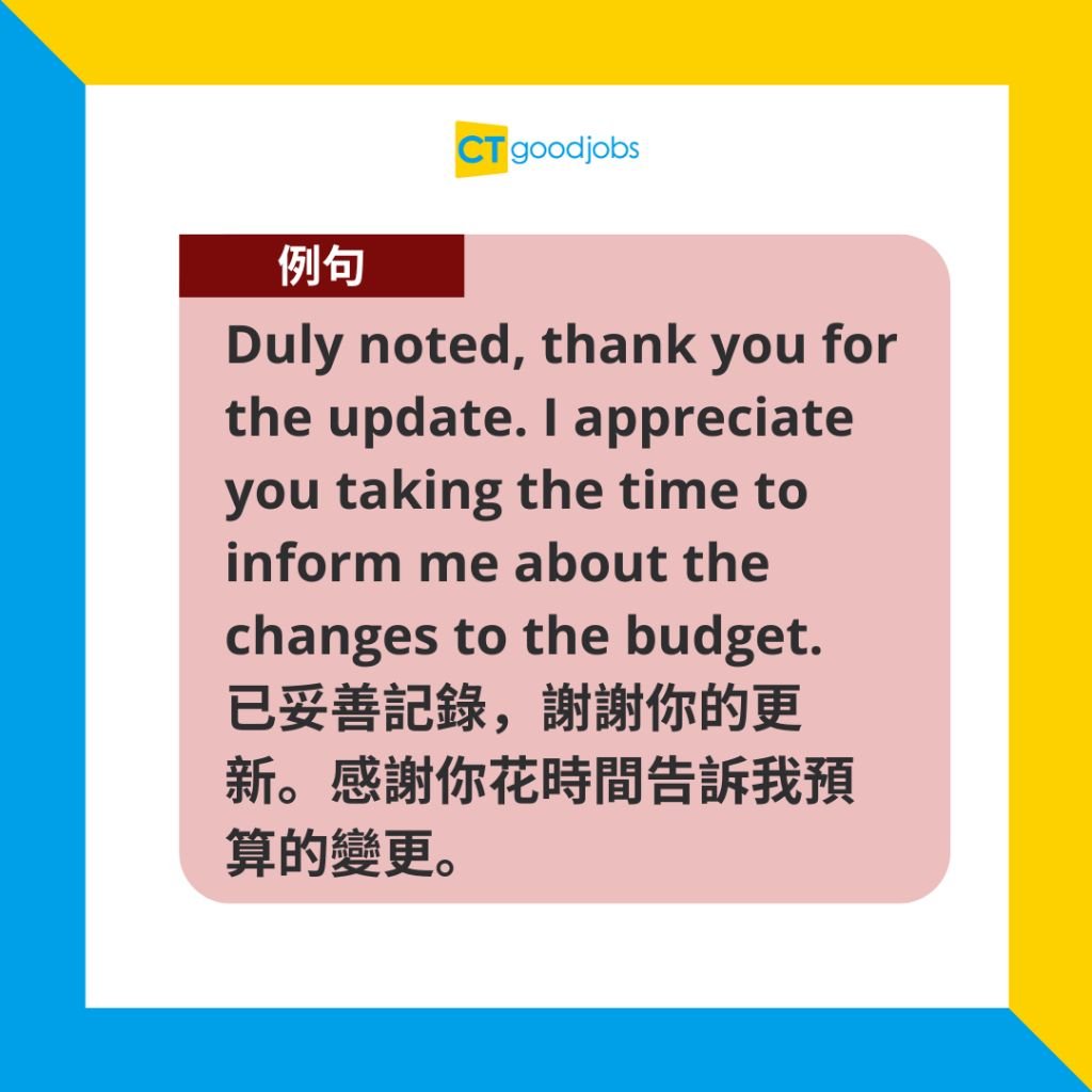 我收到了英文Email回覆 I have received it禮貌用語範例