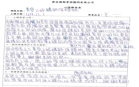 上課心得怎麼寫Reflection Paper架構 英文心得報告範例