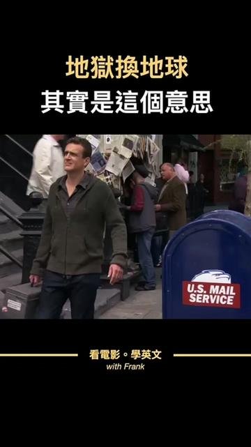 whatthehell是髒話嗎 解析美劇常見口語 了解情緒強烈程度與用法