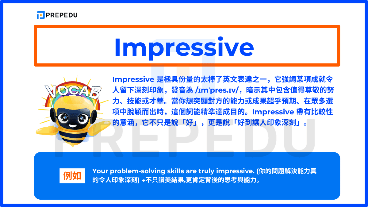 最棒的英文The Best與Awesome 形容極好的讚美單字