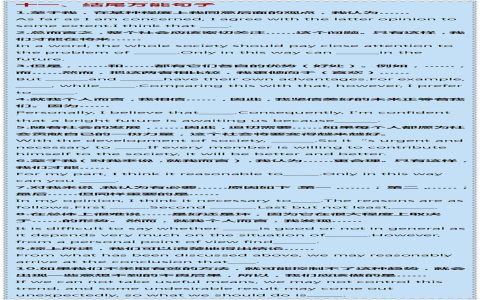 對我而言英文As far as I am concerned 表達觀點的高級句型