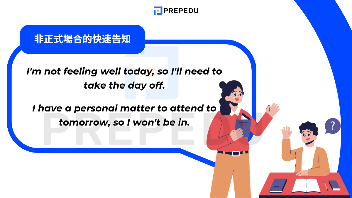 我今天休假英文 I am off today 請假與不在辦公室通知