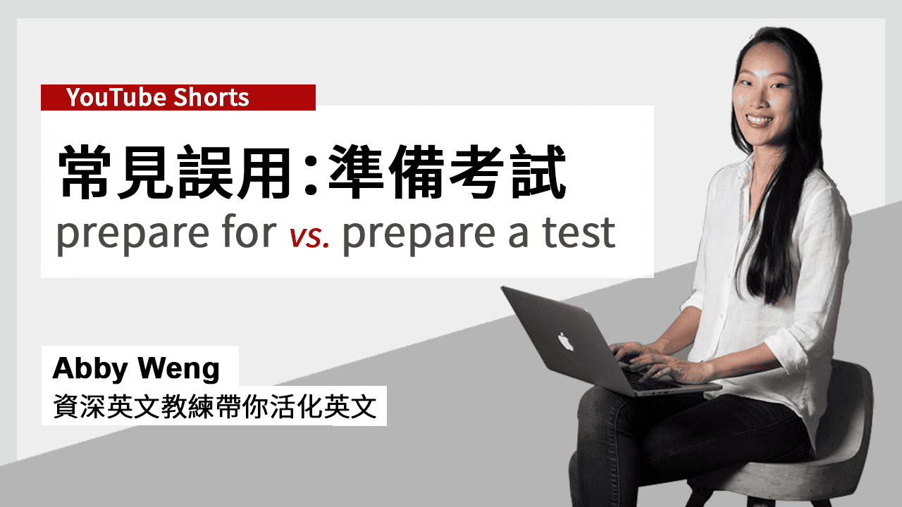 事前準備工作英文怎麼寫?Preparation名詞用法與例句
