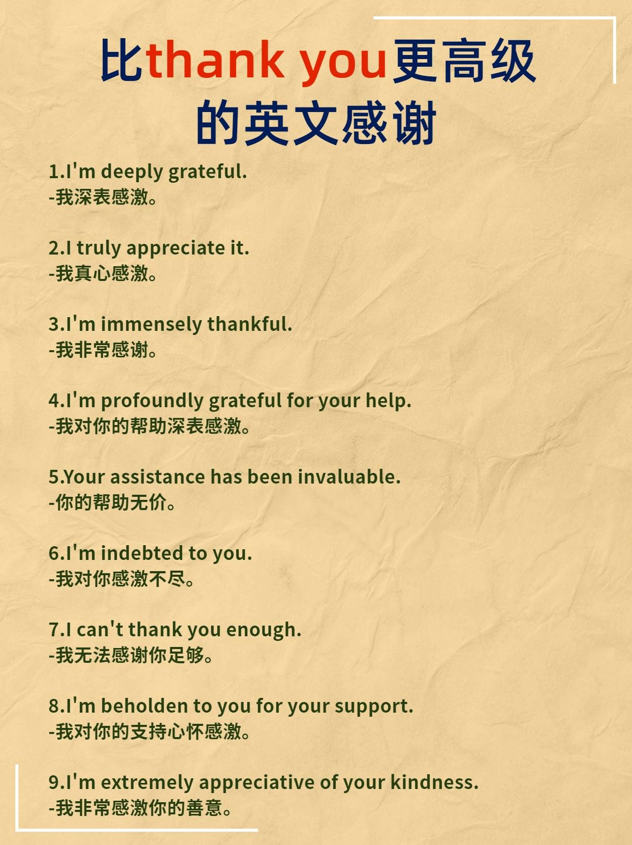 謝謝你的貼心英文That's very sweet of you 表達感動的說法