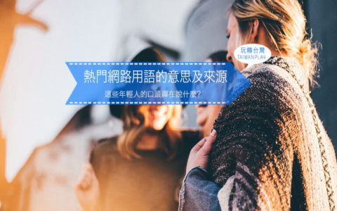 打炮是什麼意思 網路流行語與性行為俚語解析 Adult Content