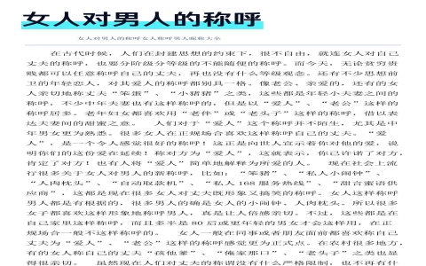 男女朋友暱稱英文大全：Babe, Bae等親密稱呼含義介紹