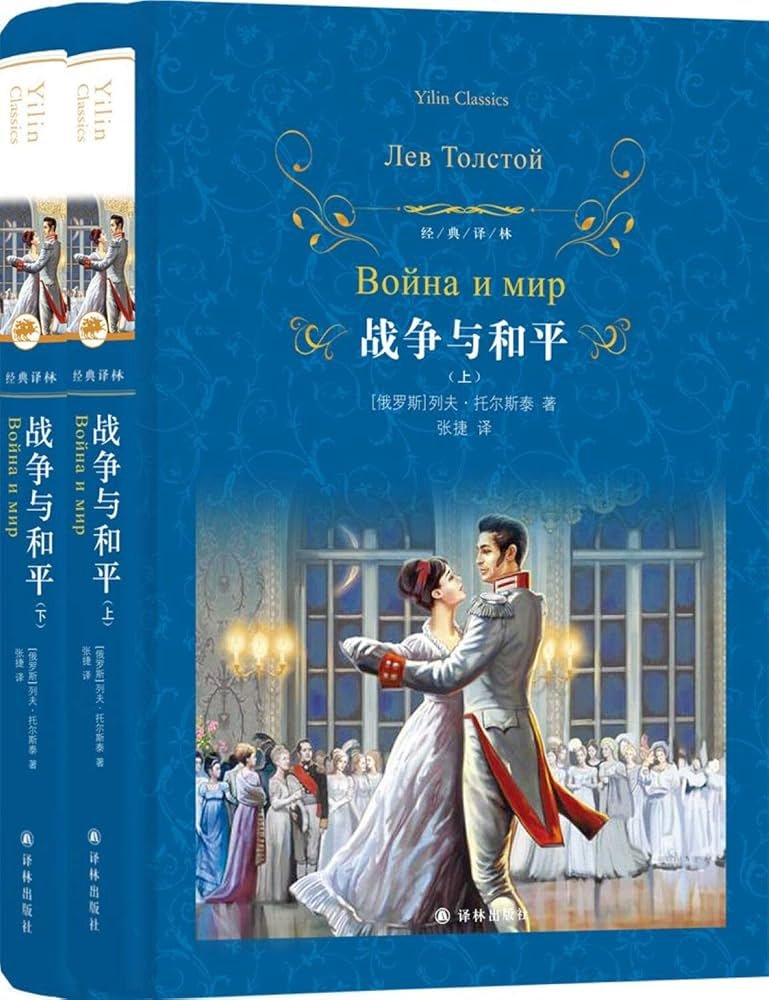 托爾斯泰名言精選 Leo Tolstoy 戰爭與和平作者的人生智慧