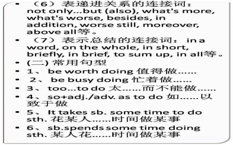 再加上英文連接詞有哪些？Plus, Also, In addition用法