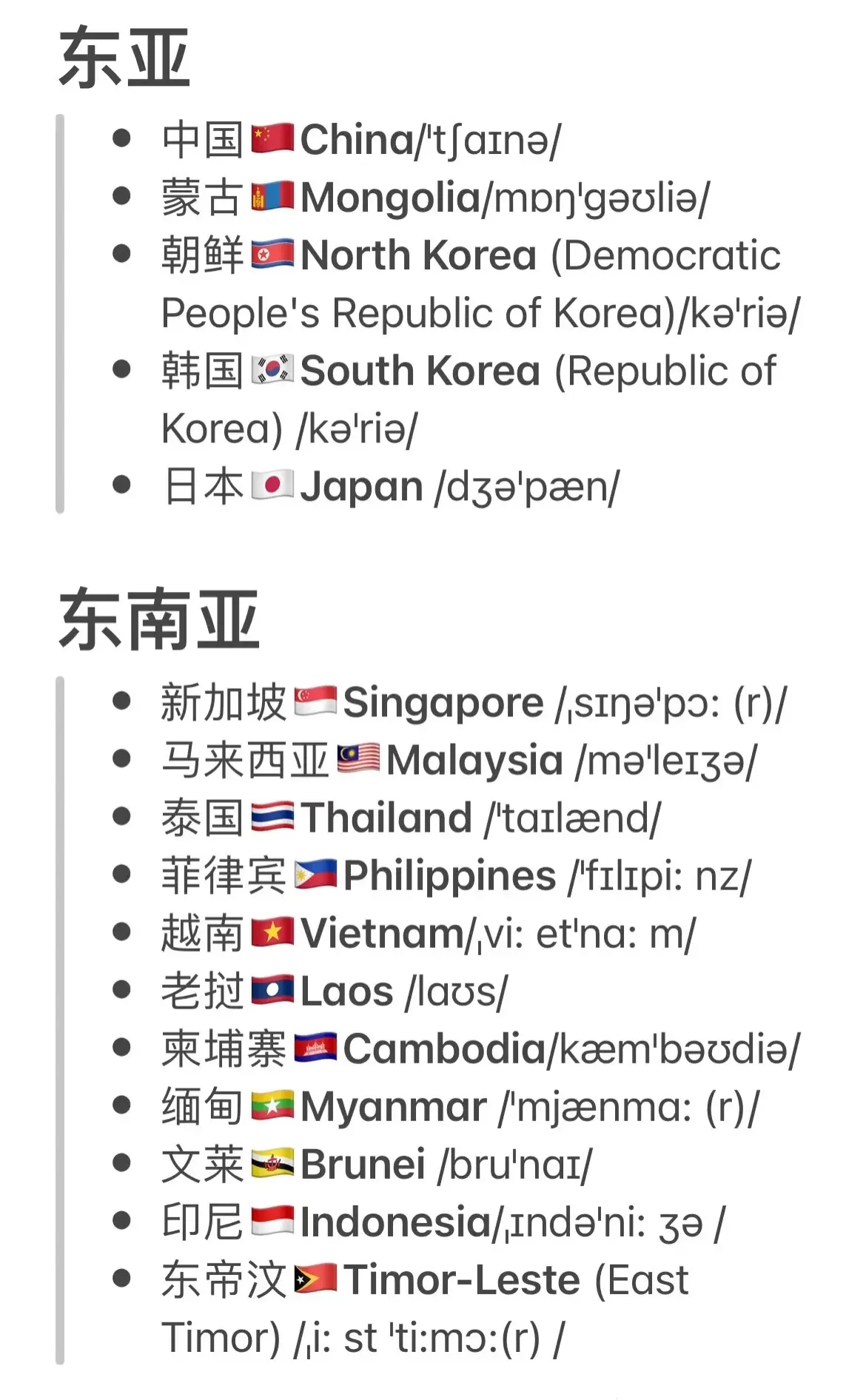 泰國英文全名怎麼拚 Kingdom of Thailand發音與常見縮寫解析