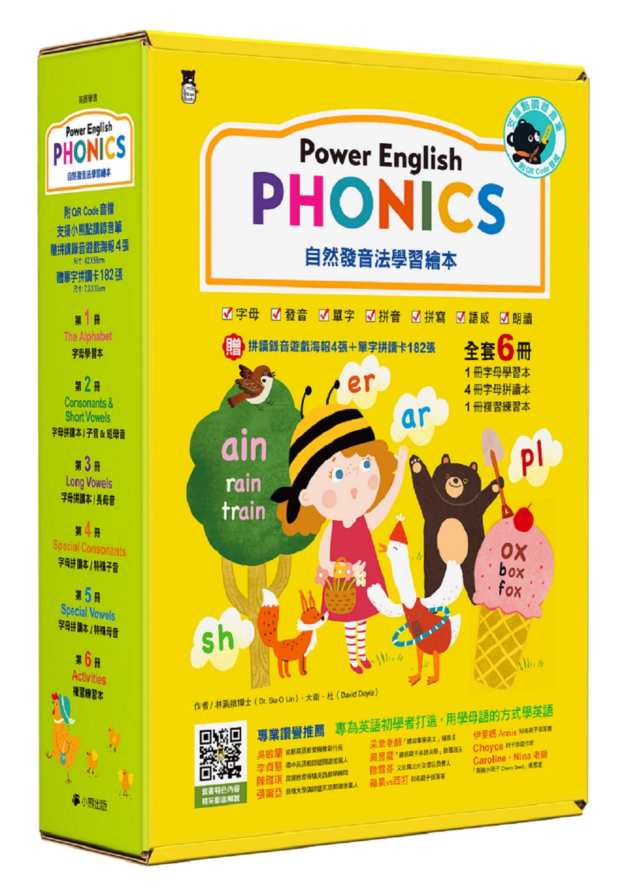 英文拼字組合Phonics自然發音規則 兒童英語拼讀學習技巧