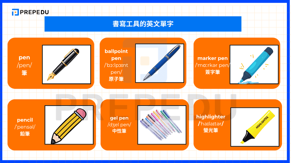 彩色筆的英文單字是什麼 各種繪畫文具用品英文名稱一次學會