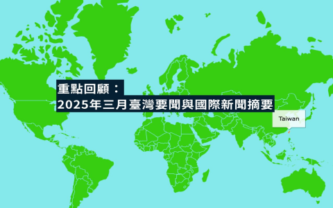 I come from Taiwan 我來自台灣 自我介紹國籍說法