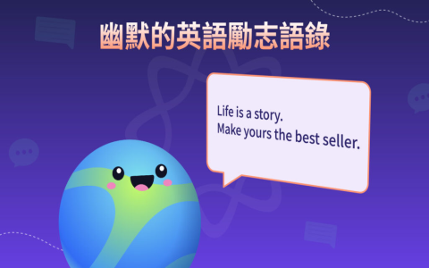 有質感的英文單字與短句：適合當 IG 自介或刺青的唯美英語