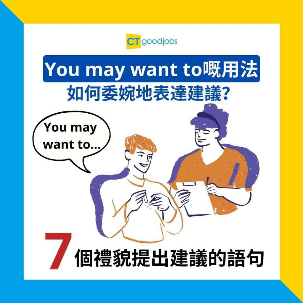wouldyoulike用法教學 委婉邀請與提供協助的禮貌英文句型