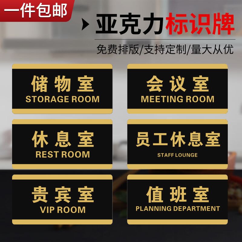 員工休息室英文Pantry還是Staff Room 辦公室空間單字解析