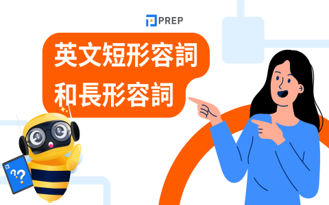 比較級最高級英文文法教學 形容詞變化規則與句型練習總整理