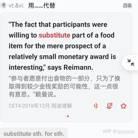 Substitution of A for B 用法解析 以A代替B的英文句型說明