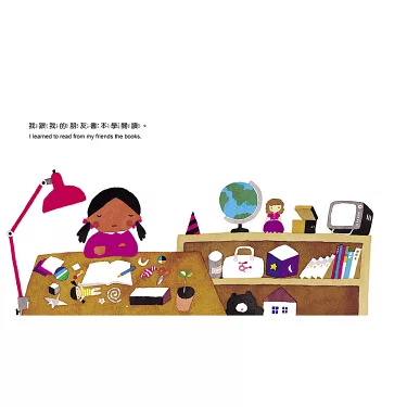 我的朋友英文 My friend 介紹朋友與描述友誼的說法