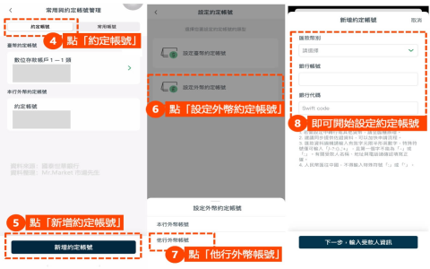 收款人英文 Payee 支票與匯款單據欄位填寫教學
