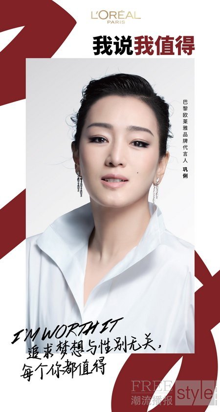 You are worth it中文意思 因為你值得 萊雅名言與自我肯定