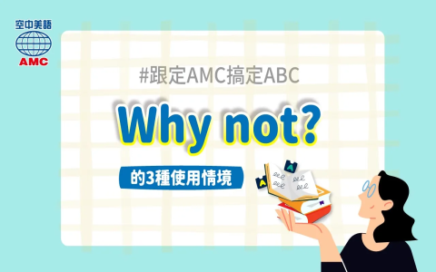 What do you mean意思 你是什麼意思英文反問與澄清用法