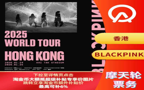 看演唱會英文怎麼說 Go to a concert 購票與現場相關單字