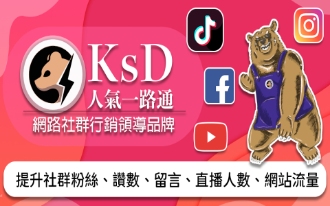 1K 是多少人 網路社群粉絲數 K 與 M 單位換算與含義解析