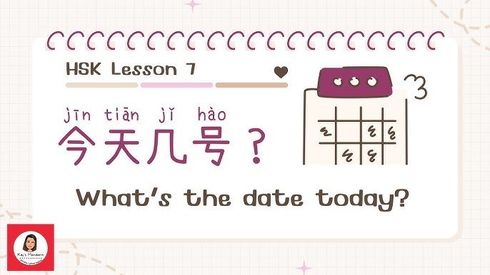 今天幾月幾號英文怎麼問 What is the date today口語用法