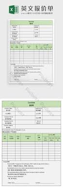 報價單英文範本Quotation Template 免費下載與欄位填寫教學