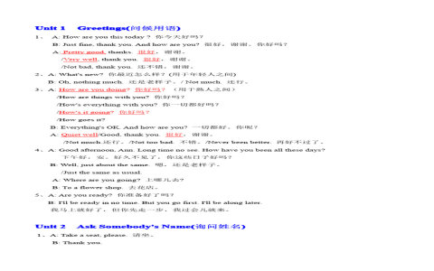 See you next time意思與用法解析 英文道別除了Bye還能這樣說