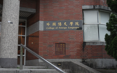 你讀什麼科系英文怎麼問 What’s your major回答與科系單字