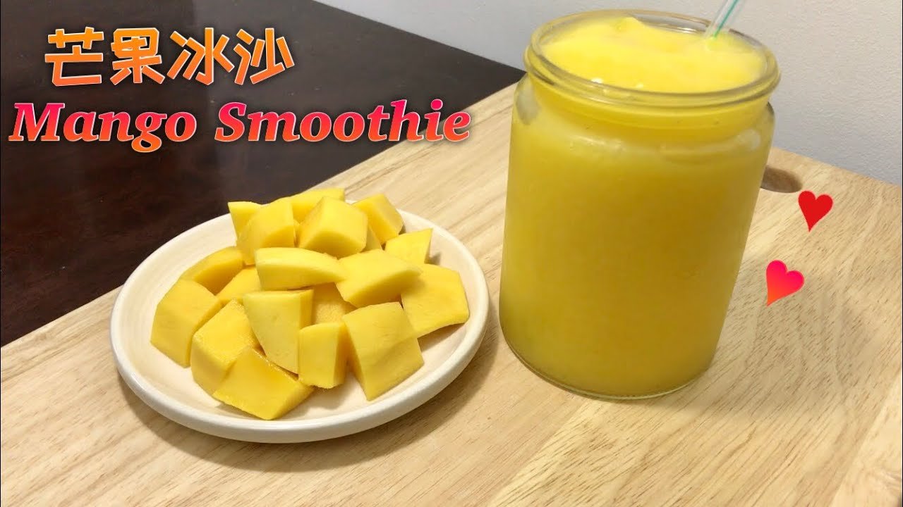 芒果冰沙英文Mango Smoothie食譜 夏日消暑飲料製作教學
